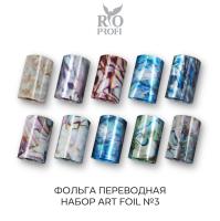 Фольга переводная набор Art Foil №3