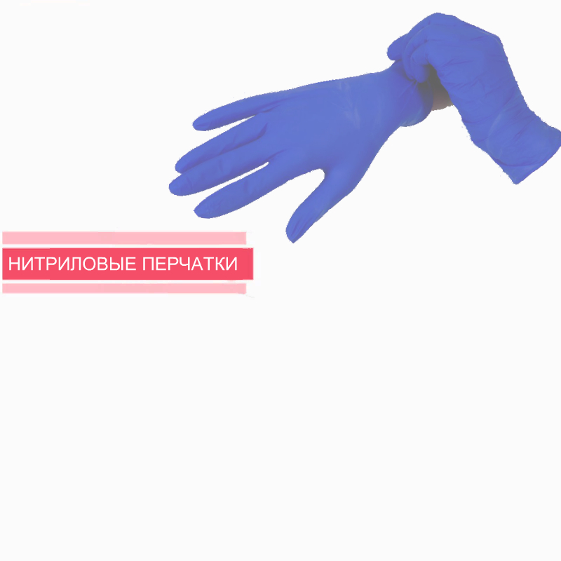 Нитриловые перчатки - лучшие друзья мастера шугаринга!