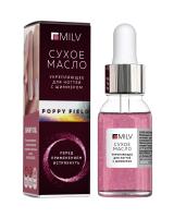 Сухое укрепляющее масло для ногтей с шиммером «Cherry» 15 мл.