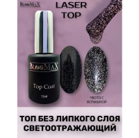 BlooMaX Laser Top светоотражающий, 12мл