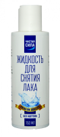 "Чистая сила" Жидкость для снятия лака СУПЕР ЭФФЕКТ, 150 мл
