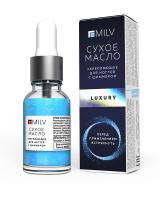 Сухое укрепляющее масло для ногтей с шиммером «Luxury». 15 мл.