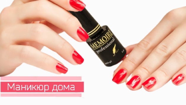 Профессиональный маникюр дома!
