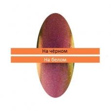 (В)Пигмент "Зеркальная пыльца" с аппликатором IRISK 06