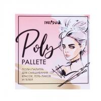 Поли-палитра 60*60 мм ParisNail 100 л