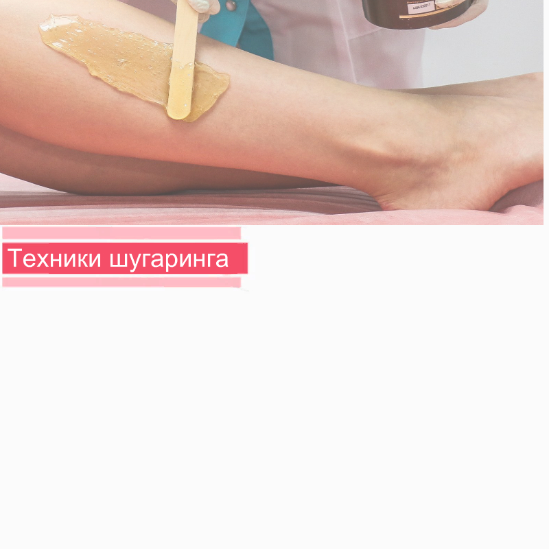 Техника шугаринга для новичков и профессионалов