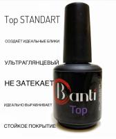 Banti Top STANDART топ без липкого слоя 15мл