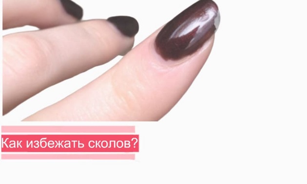 Как избежать сколов? 
