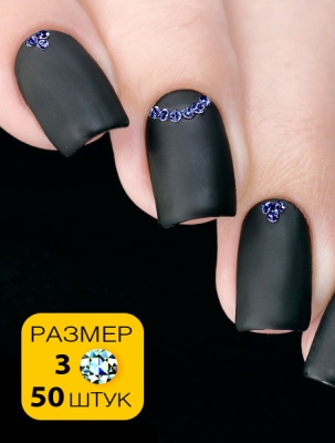 Стразы SS №3 SAPPHIRE (50 шт.)